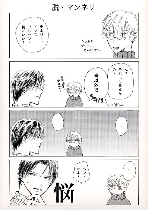 �E�E�}���l��