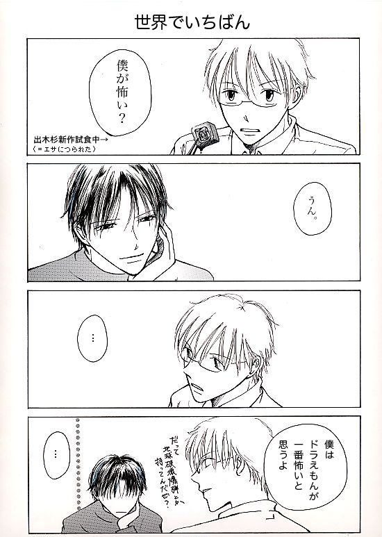 ���E�ł����΂�