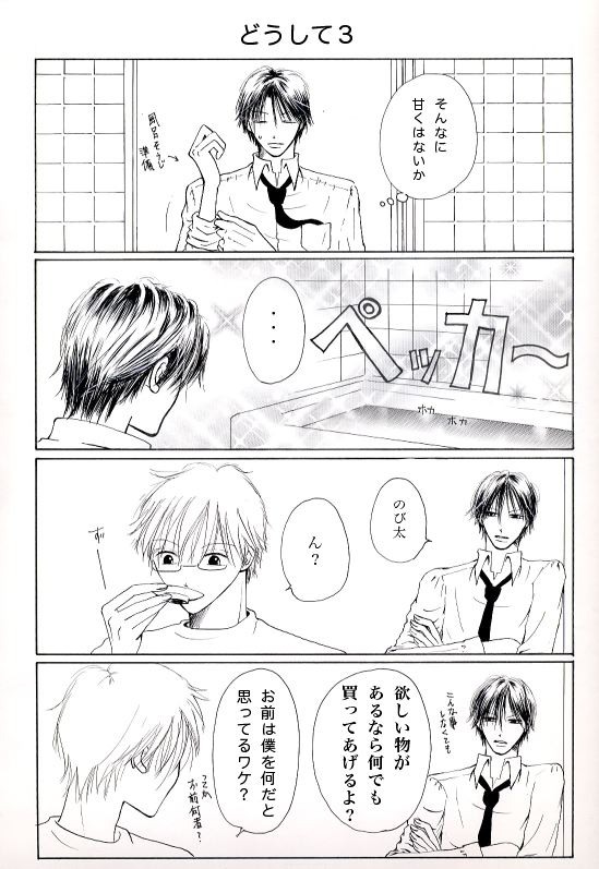 �ǂ����ĂR