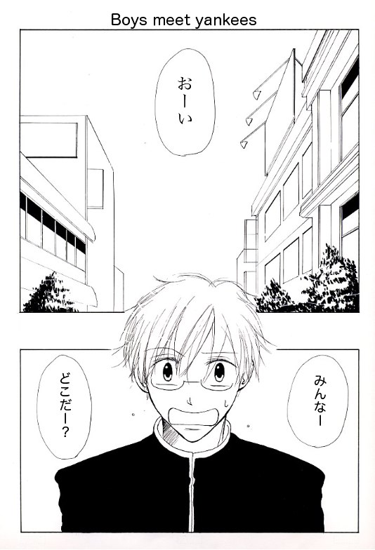 Boys&nbsp;meet&nbsp;yankees1