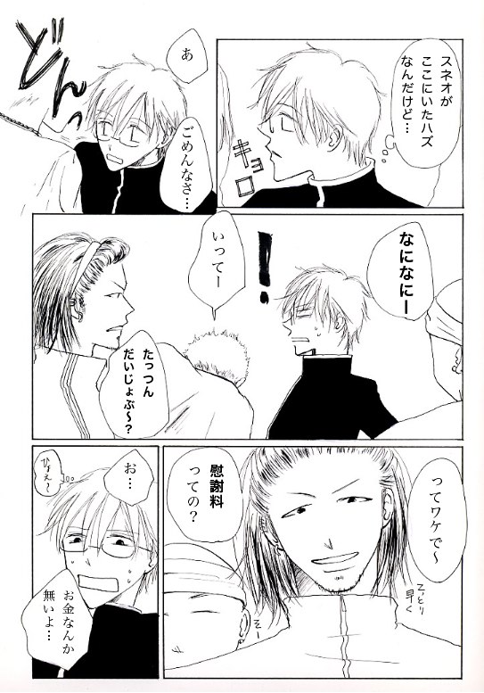 Boys&nbsp;meet&nbsp;yankees2