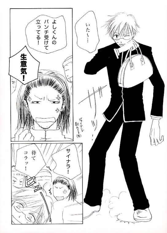 Boys&nbsp;meet&nbsp;yankees2