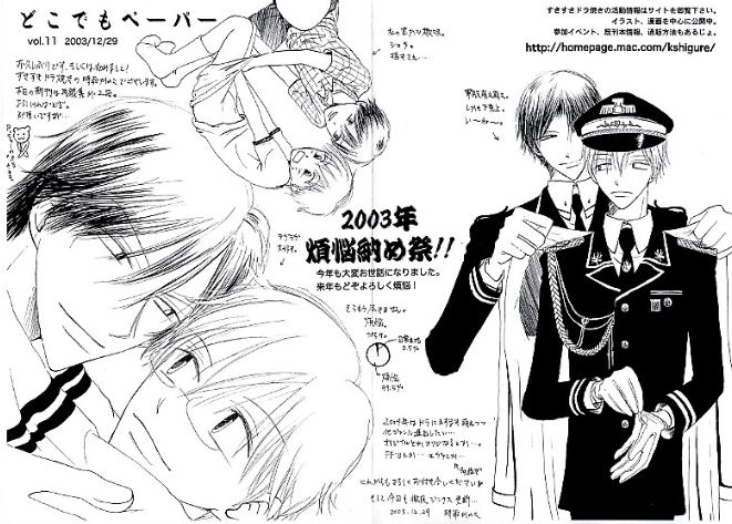 2003�N�ϔY�[�ߍ�