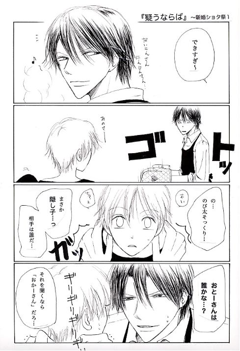 �^���Ȃ�΁`�V���V���^�ՂP