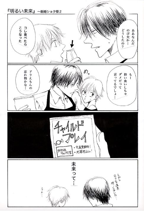 ���邢�����`�V���V���^�ՂQ