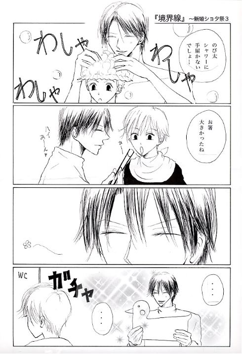 ���E���`�V���V���^�ՂR