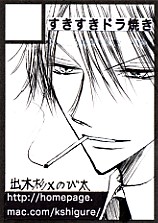 2004/8/14&nbsp;�R�~�b�N�}�[�P�b�g66