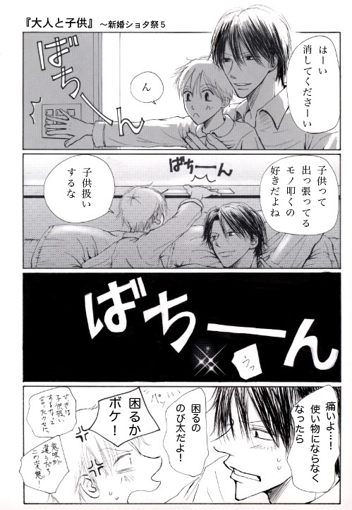 ��l�Ǝq���`�V���V���^�ՂT