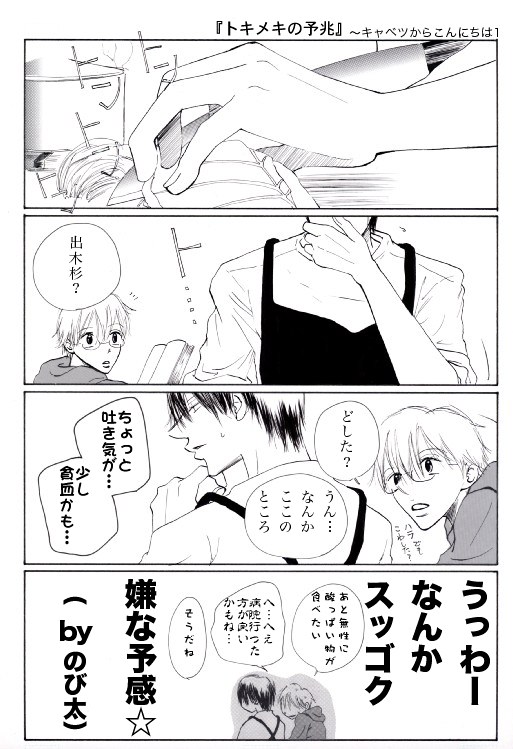 �g�L���L�̗\���`�L���x�c���炱��ɂ��͂P