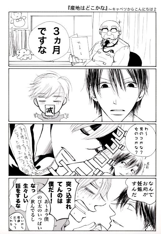 �Y�n�͂ǂ����ȁ`�L���x�c���炱��ɂ��͂Q