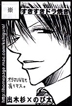 2005/3/27&nbsp;HARU&nbsp;COMIC&nbsp;CITY&nbsp;10