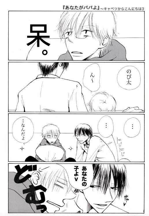 ���Ȃ����p�p��`�L���x�c���炱��ɂ��͂R