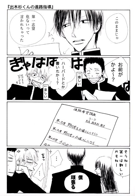 �o�ؐ�����̐i�H�w��