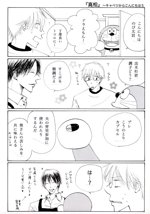 �^���`�L���x�c���炱��ɂ��͂T