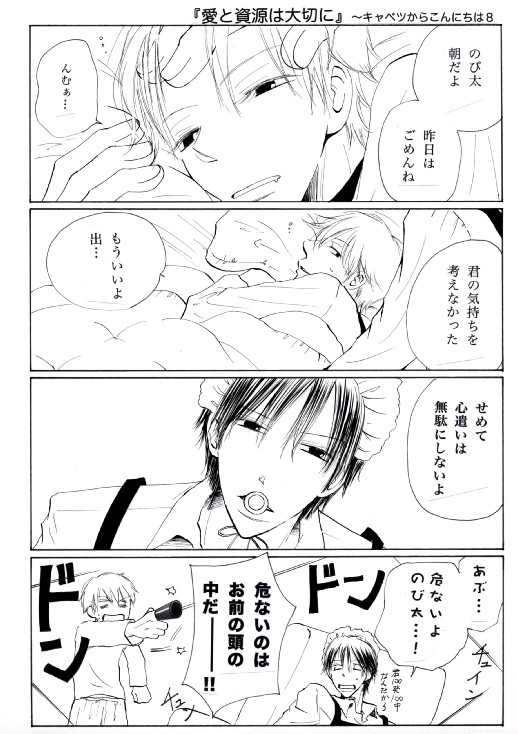 ���Ǝ����͑�؂Ɂ`�L���x�c���炱��ɂ��͂W