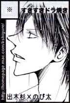 2005/8/21&nbsp;Super&nbsp;Comic&nbsp;City&nbsp;�֐�11