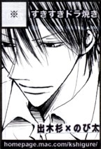 2005/10/23&nbsp;Comic&nbsp;City&nbsp;����110