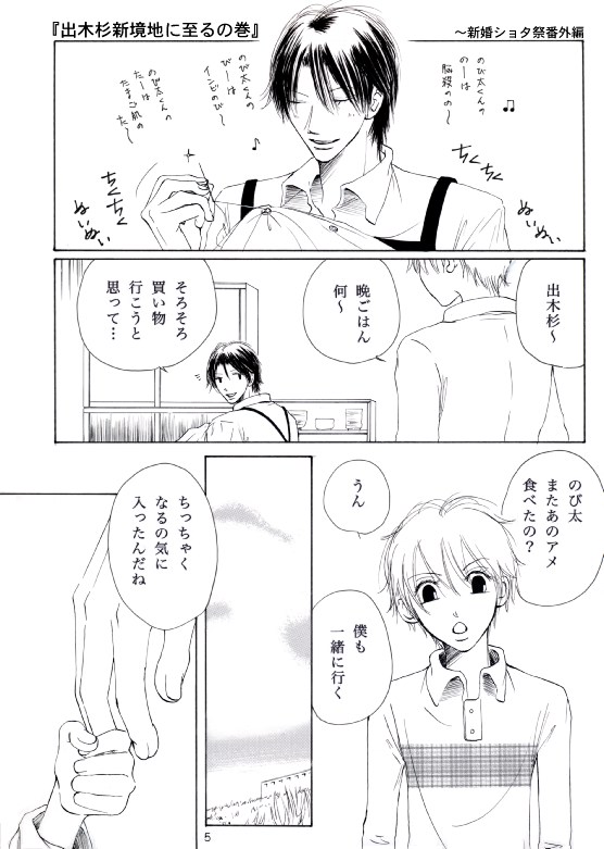 �o�ؐ��V���n�Ɏ���̊��`�V���V���^�ՔԊO��