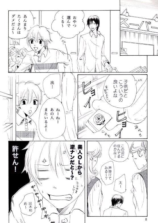 �o�ؐ��V���n�Ɏ���̊��`�V���V���^�ՔԊO��