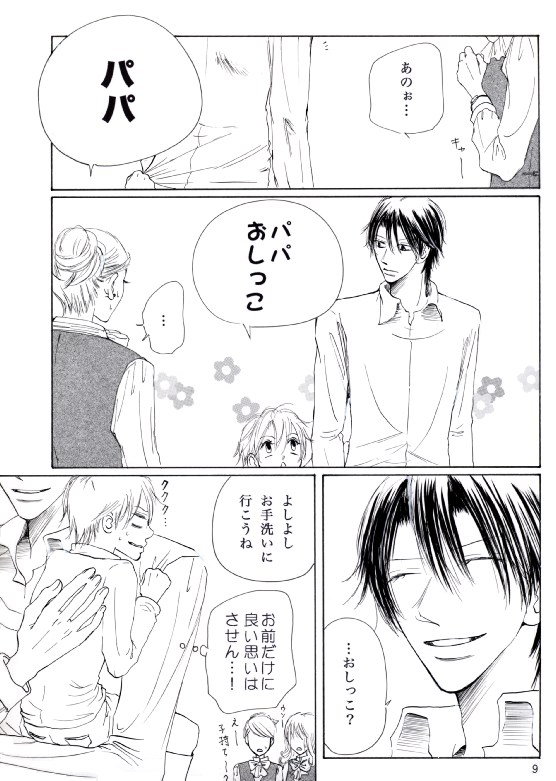 �o�ؐ��V���n�Ɏ���̊��`�V���V���^�ՔԊO��