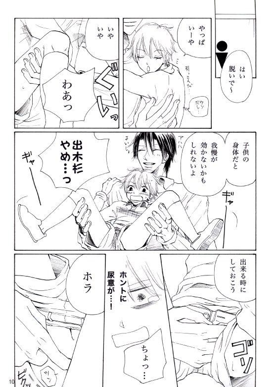 �o�ؐ��V���n�Ɏ���̊��`�V���V���^�ՔԊO��