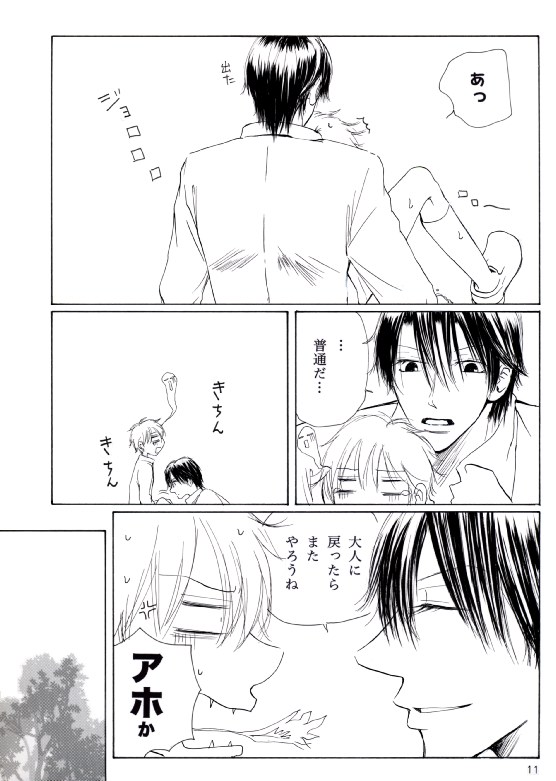 �o�ؐ��V���n�Ɏ���̊��`�V���V���^�ՔԊO��