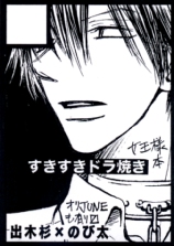 2006/8/11&nbsp;�R�~�b�N�}�[�P�b�g71