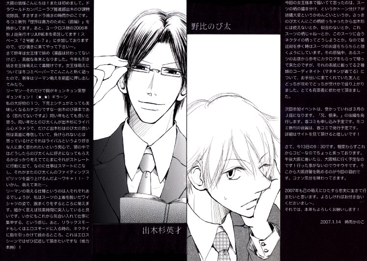 �{���̎В��̃X�P�W���[��