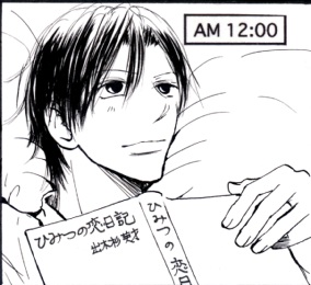 �o�ؐ��ƂƖ��Ƃ̈��&nbsp;�`�o�ؐ���AM12:00