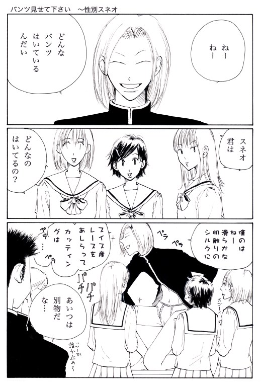 �p���c�����ĉ������`���ʃX�l�I