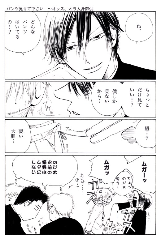 �p���c�����ĉ������`�I�b�X�A�I���l�g�䋟