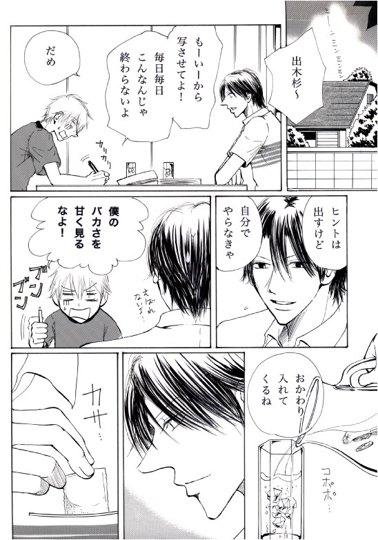 �����l�[�h�V�G�X�^