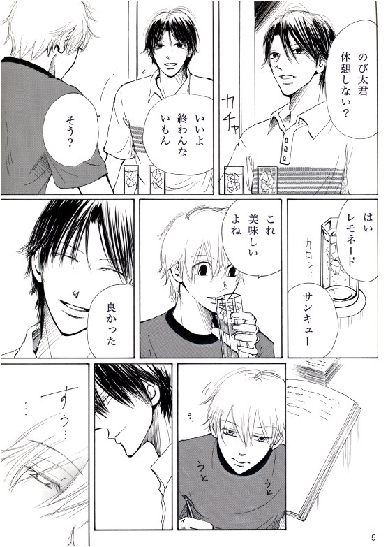 �����l�[�h�V�G�X�^