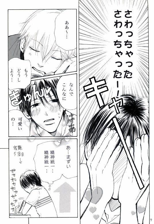 �����l�[�h�V�G�X�^