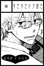 2008/8/24&nbsp;Super&nbsp;Comic&nbsp;City&nbsp;�֐�14