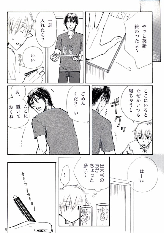 �����l�[�h�V�G�X�^