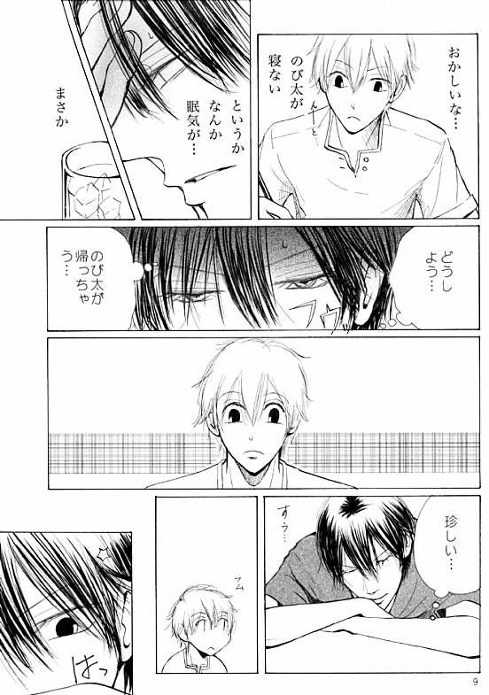 �����l�[�h�V�G�X�^