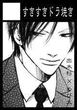 2008/12/28�F�R�~�b�N�}�[�P�b�g75