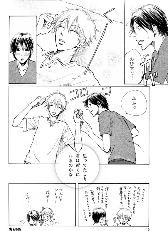 �����l�[�h�V�G�X�^