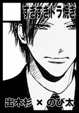 2009/12/29&nbsp;�R�~�b�N�}�[�P�b�g77