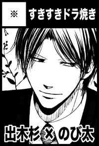 2009/5/2�FSuper&nbsp;Comic&nbsp;City19�i�P���ځj