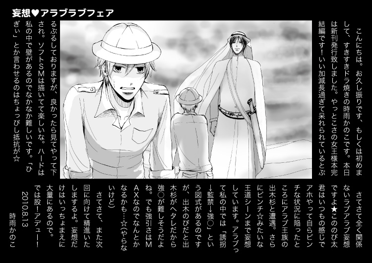 �ϑz&hearts;�A���u���u�t�F�A