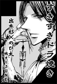 2011/5/3�FSuper&nbsp;Comic&nbsp;City20�i�P���ځj