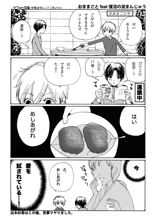 ���܂܂���&nbsp;feat&nbsp;�����̓D�܂񂶂イ