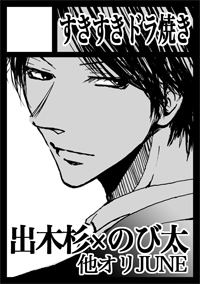 2011/12/30�F�R�~�b�N�}�[�P�b�g81�i�Q���ځj