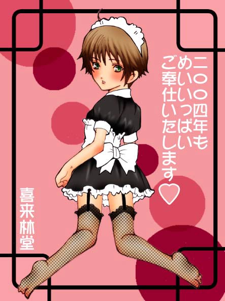 ���q�ɏ��o�����c